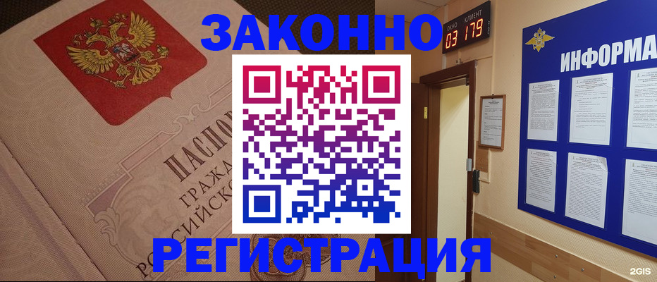 прописка иностранных граждан в Саратове