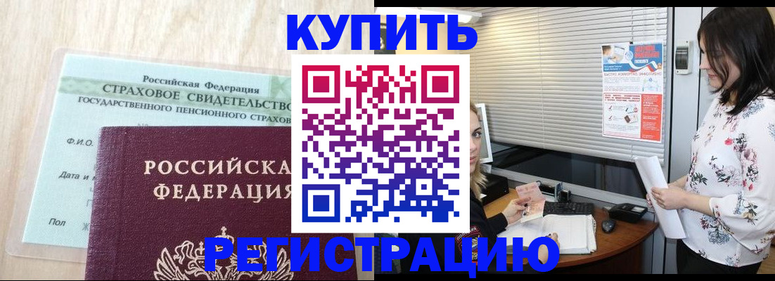 временная регистрация для школы в Саратове
